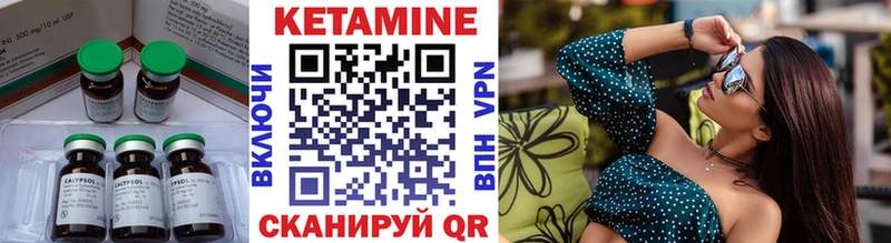 КЕТАМИН VHQ Пушкино