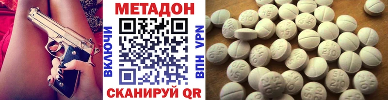 Метадон methadone  Пушкино 